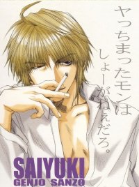 BUY NEW saiyuki - 59851 Premium Anime Print Poster